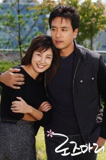 Rosemary dizi afişi