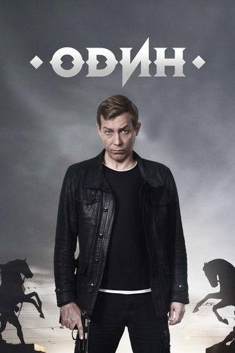 Один dizi afişi