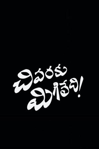 Chivaraku Migiledi film afişi