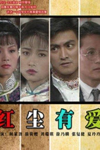 There is Love dizi afişi