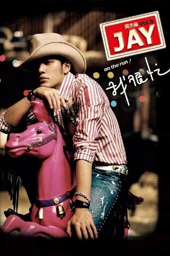 我很忙 dizi afişi