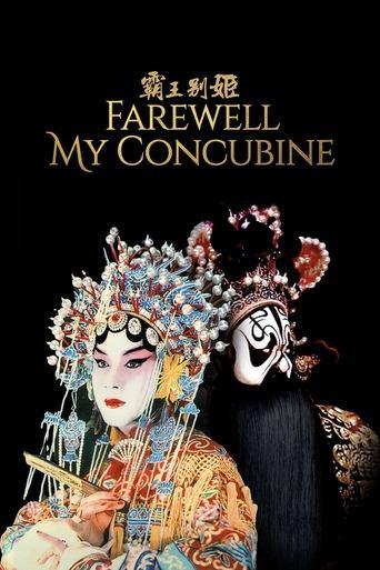Farewell My Concubine film afişi