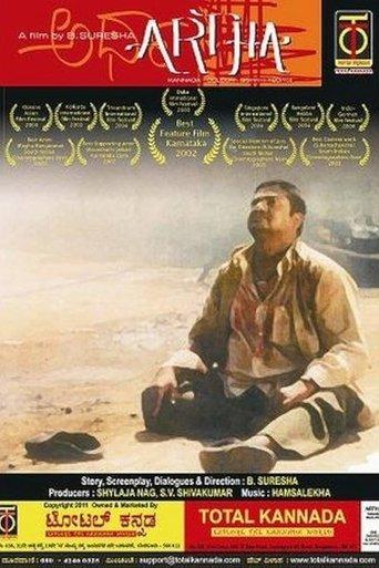 Artha(Purpose) film afişi