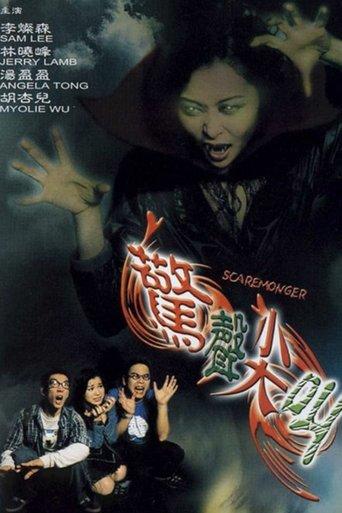 Scaremonger film afişi