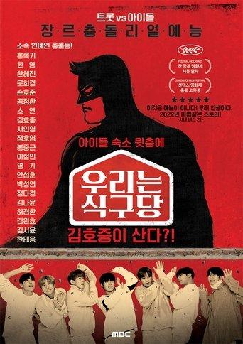 We Are a Family dizi afişi