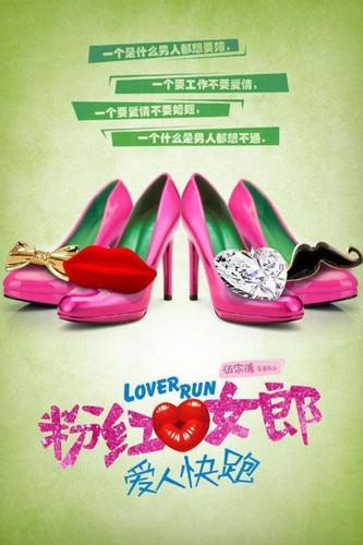 Pink Lady: Lover Run film afişi