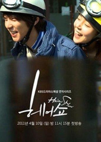 Hair Show dizi afişi