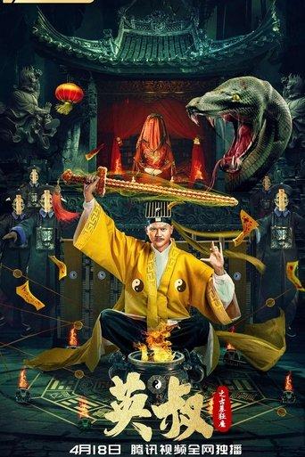 Uncle Nine: The Tomb Buster film afişi