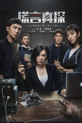 The Lie Detective dizi afişi