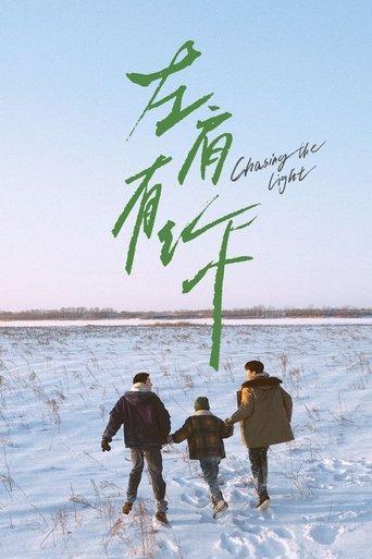 Chasing the Light dizi afişi