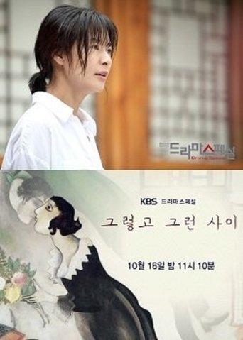 Chagall's Birthday dizi afişi