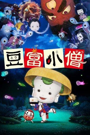 Little Ghostly Adventures of Tofu Boy film afişi