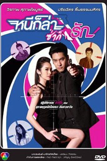 Love on the Run dizi afişi