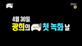 Welcoming Ceremony: Part 1