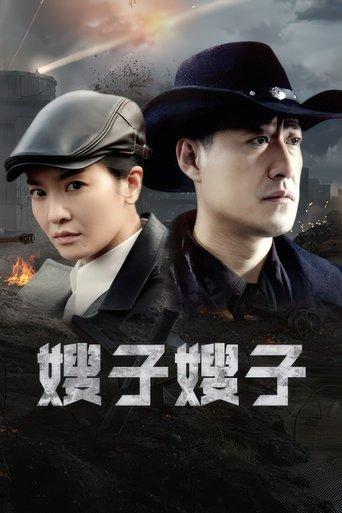 Sister-in-law, Sister-in-law dizi afişi