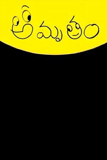 Amrutham dizi afişi