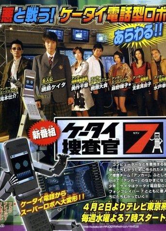 Keita's First Dream of the New Year (Director's Cut) film afişi