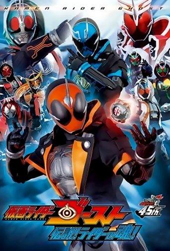 Kamen Rider Ghost: Legendary! Rider Souls! dizi afişi