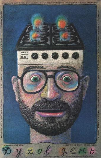 Whit Monday film afişi