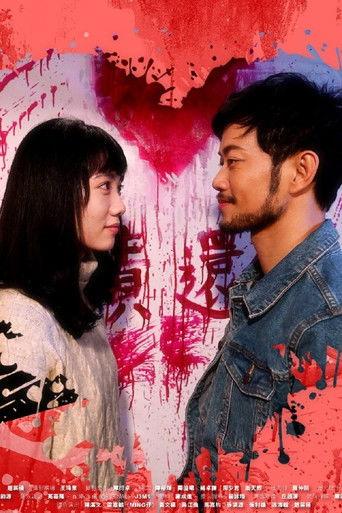 GongWoo Land II film afişi