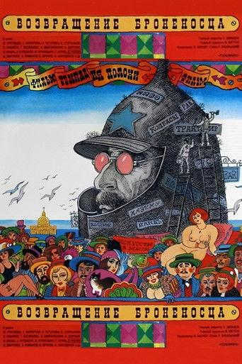 Return of the "Battleship" film afişi