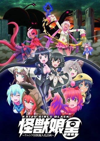 Kaiju Girls Black film afişi