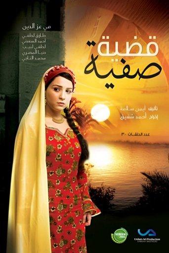 Safia's case dizi afişi