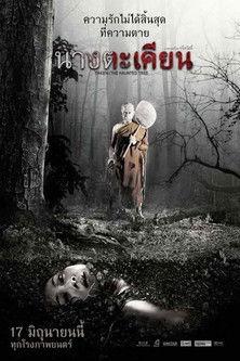Takien: The Haunted Tree film afişi