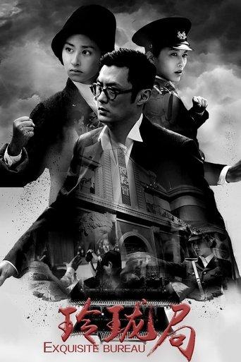 Linglong Bureau dizi afişi