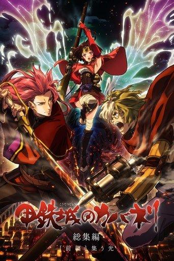 Kabaneri of the Iron Fortress: Light That Gathers film afişi