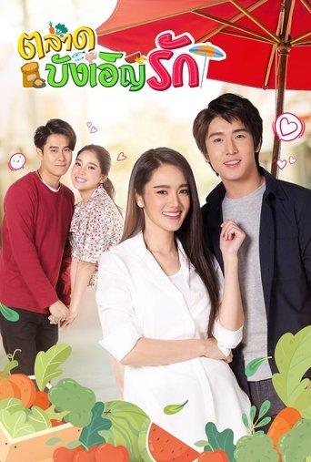 Talat Bangoen Rak dizi afişi