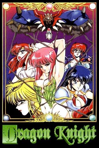 Dragon Knight film afişi