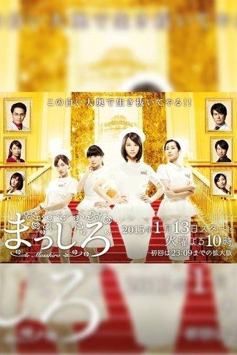 Masshiro dizi afişi