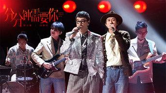 S4 Stage Pure Version EP9