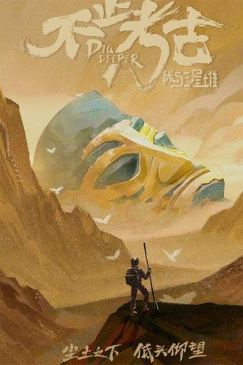 Dig Deeper dizi afişi