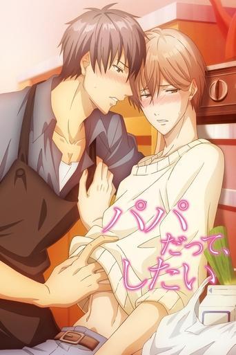 Papa datte, Shitai dizi afişi