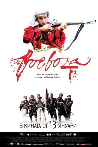 Voevoda film afişi