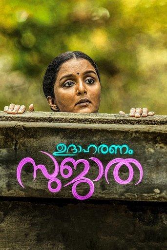 Udaharanam Sujatha film afişi