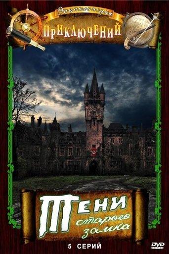 Shadows of the Old Castle dizi afişi