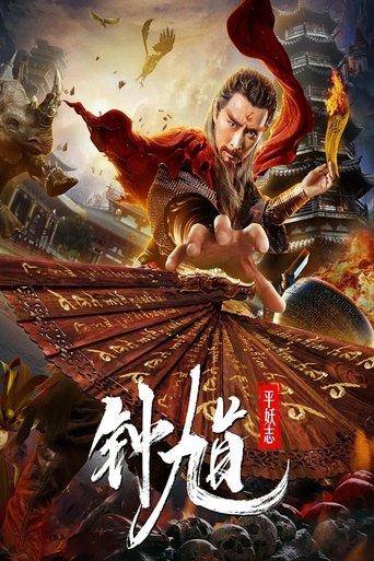 Zhong Kui The Demon Buster film afişi