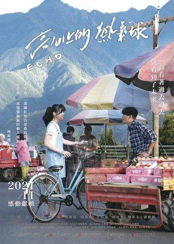Echo film afişi