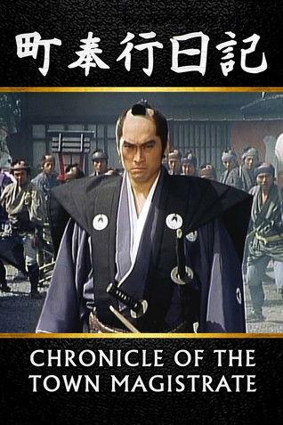 Chronicle of the Town Magistrate film afişi