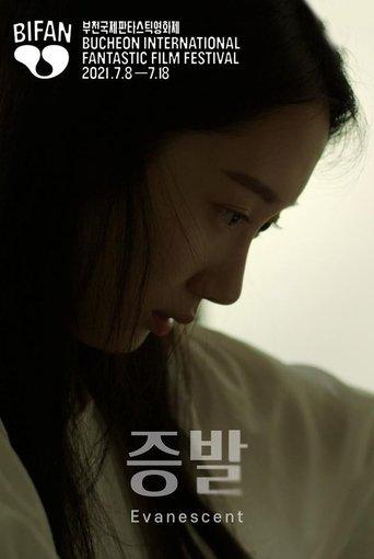 Evanescent film afişi