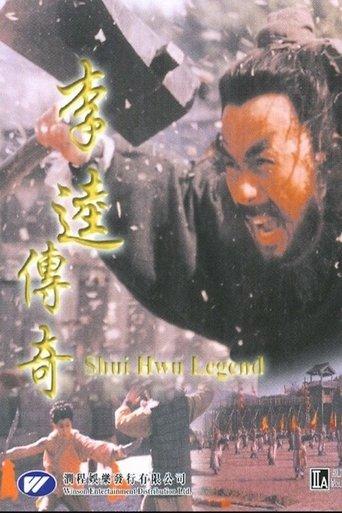 Shui Hwu Legend film afişi