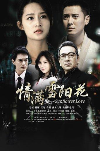 Sunflower Love dizi afişi