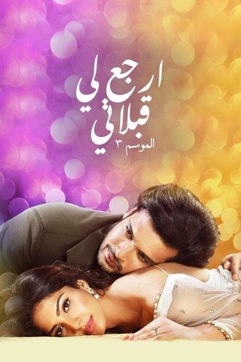 Dil Hi Toh Hai dizi afişi