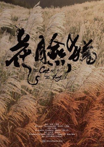 The Scar-faced Cat: Way of Asura film afişi