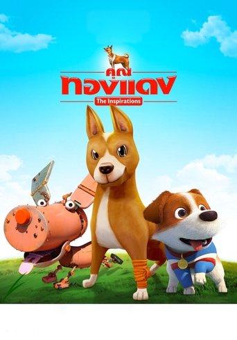 The Inspirations film afişi