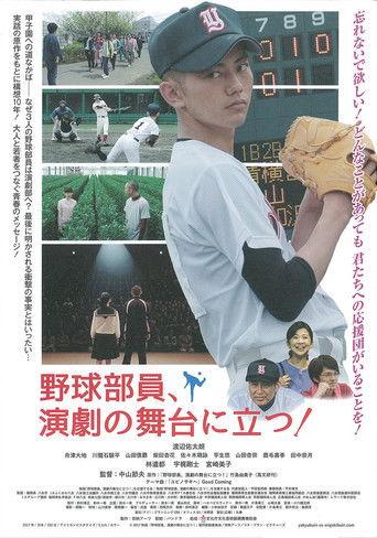 Baseball Players Acting On The Stage! film afişi