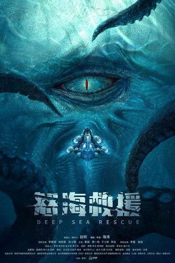 怒海浩劫 film afişi